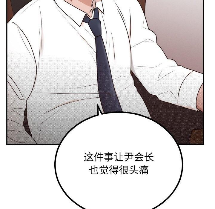 婚姻束缚第7話