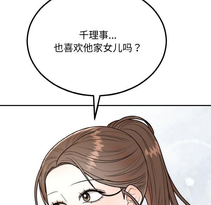 婚姻束缚第7話