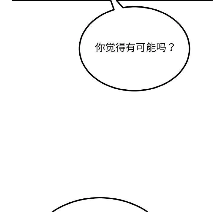 婚姻束缚第7話