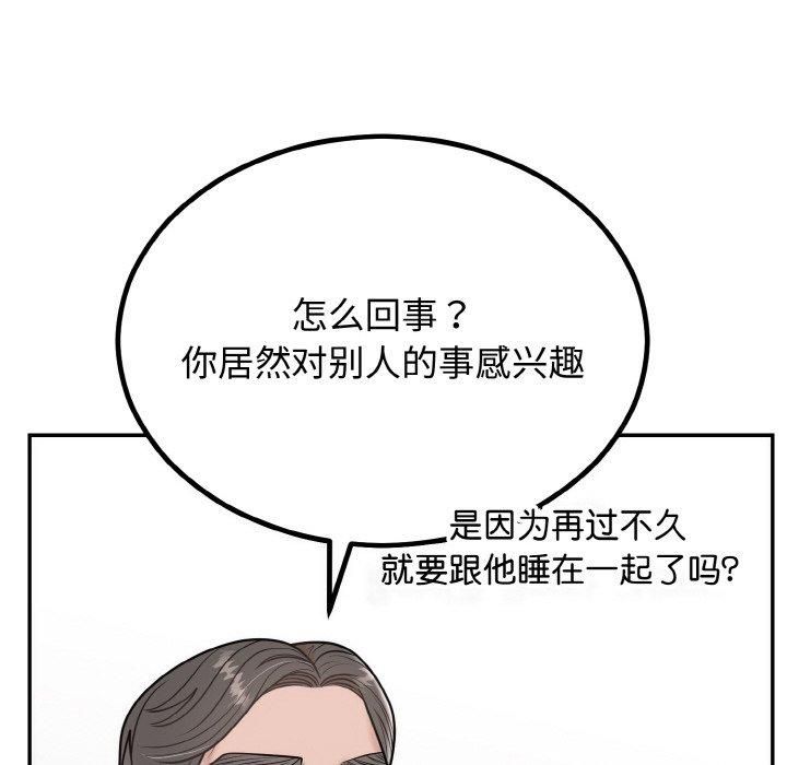 婚姻束缚第7話