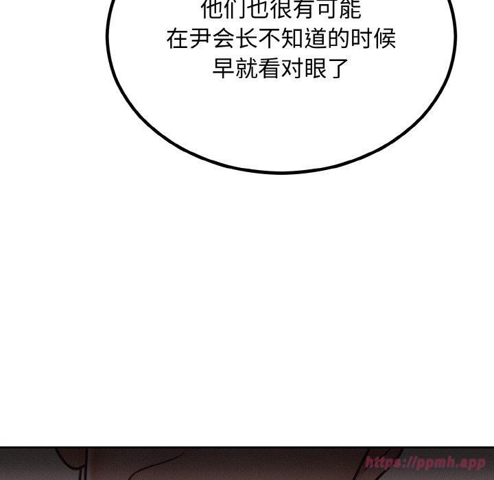 婚姻束缚第7話