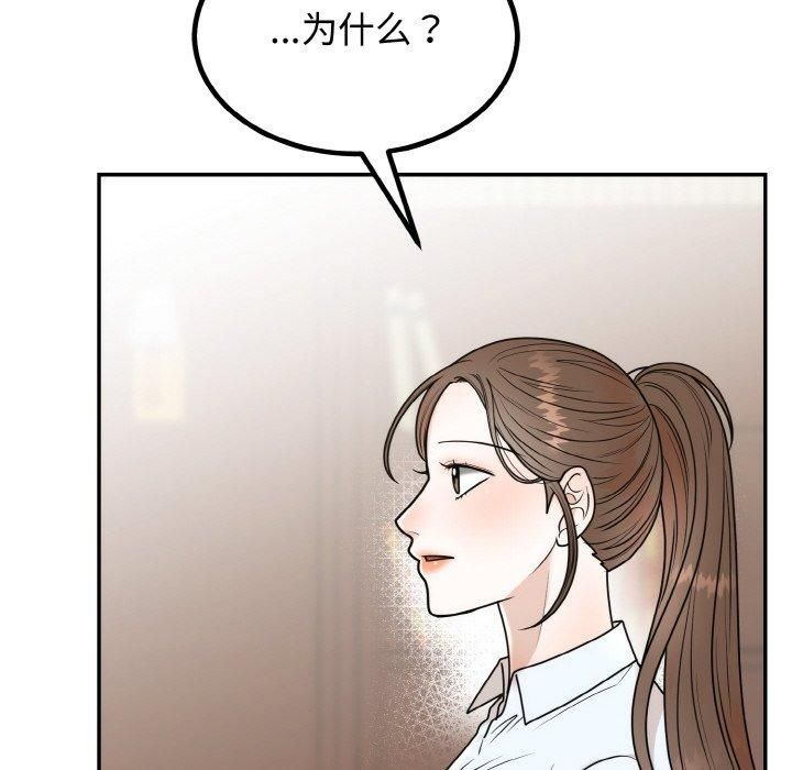 婚姻束缚第7話