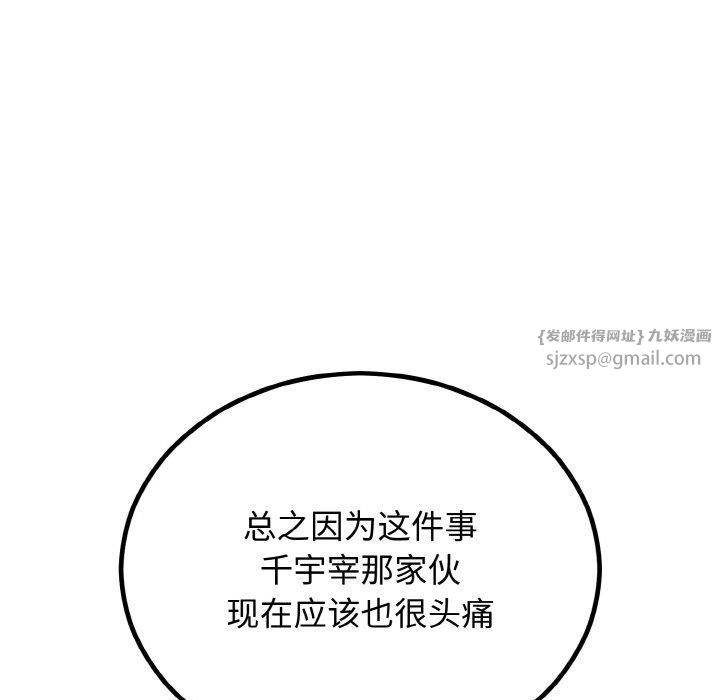 婚姻束缚第7話