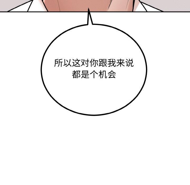 婚姻束缚第7話