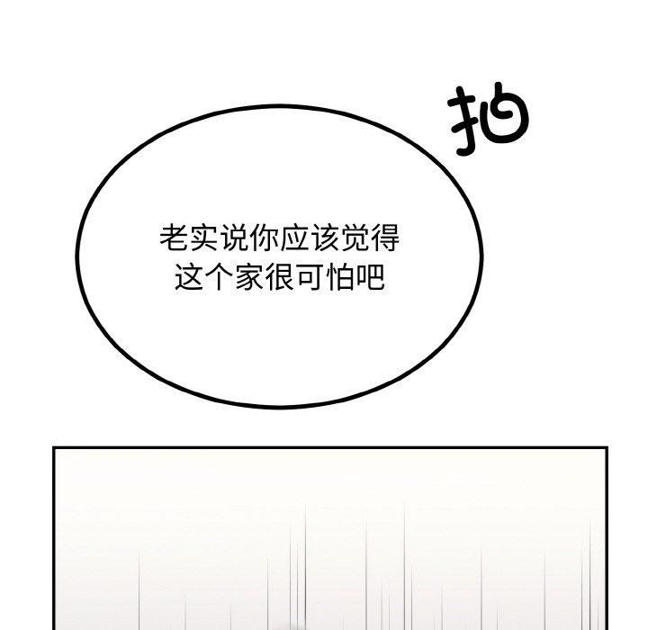 婚姻束缚第7話