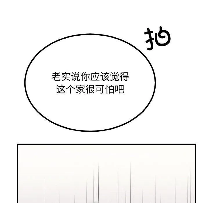 婚姻束缚第7話
