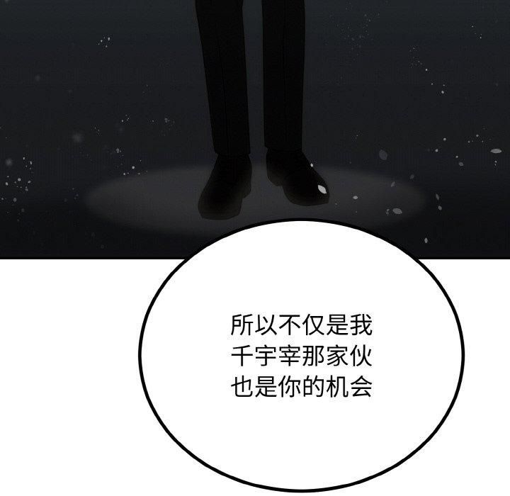 婚姻束缚第7話