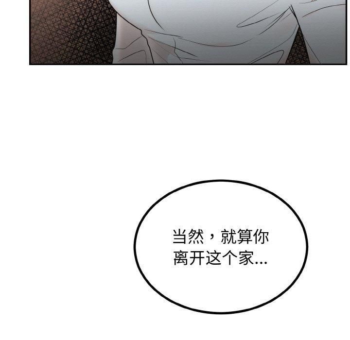 婚姻束缚第7話