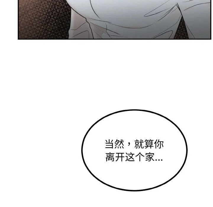 婚姻束缚第7話
