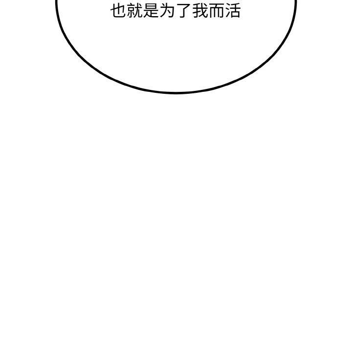 婚姻束缚第7話