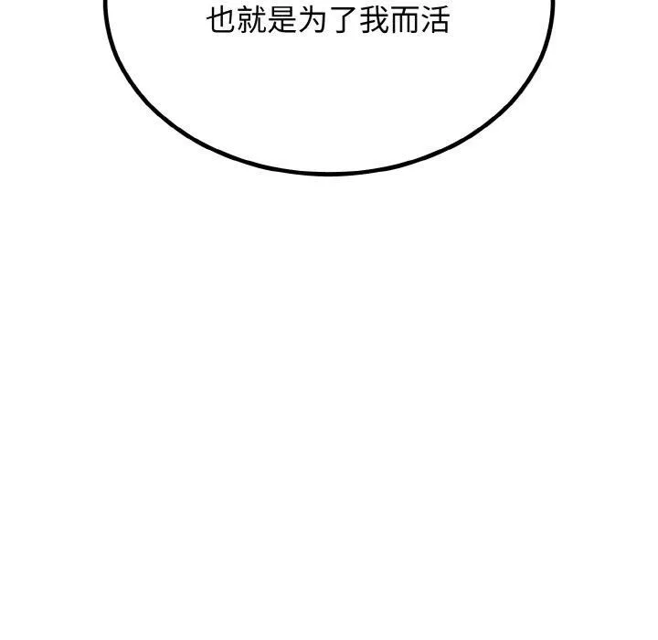 婚姻束缚第7話