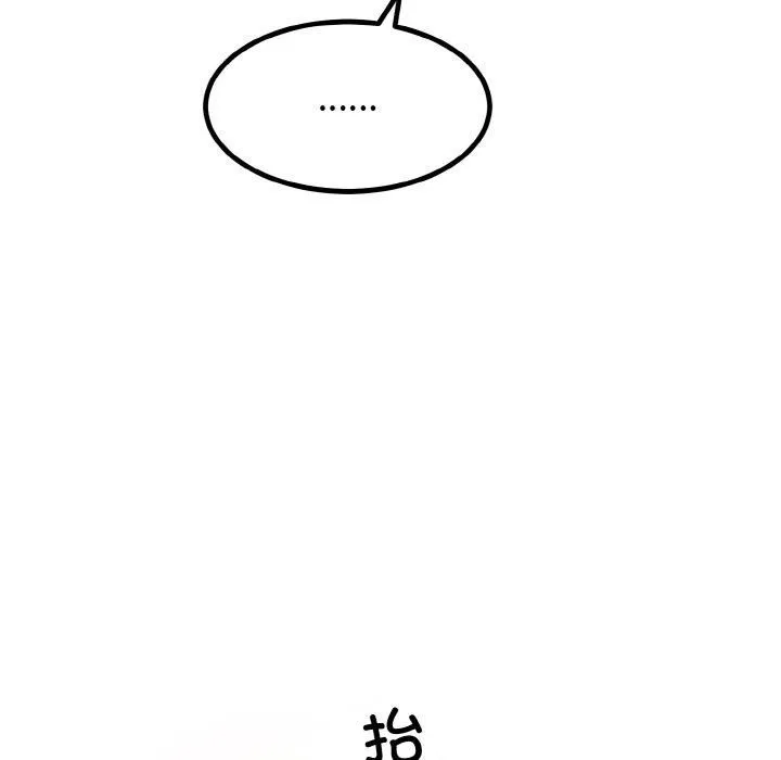 婚姻束缚第7話