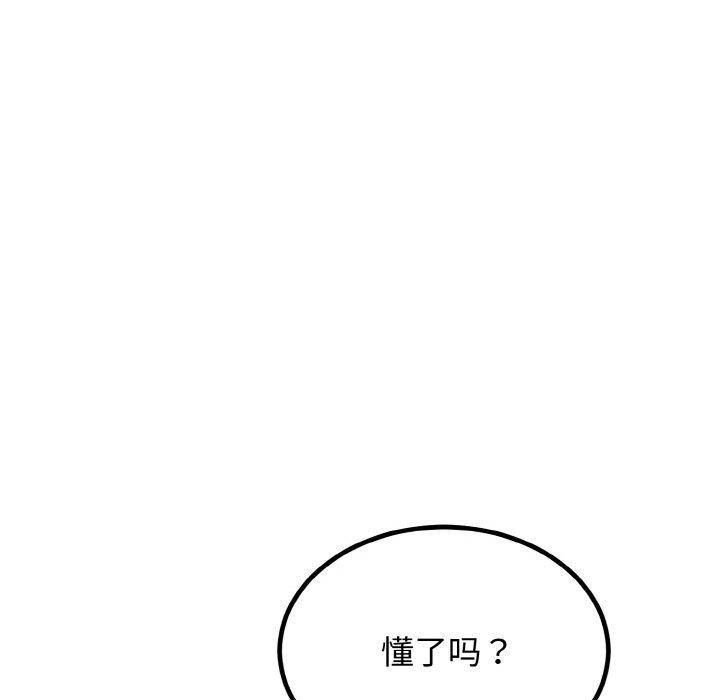 婚姻束缚第7話