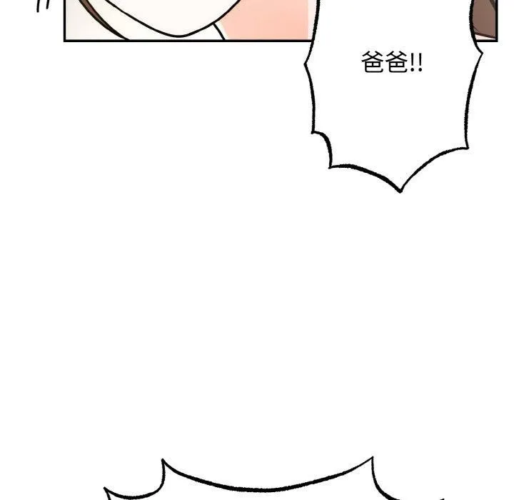婚姻束缚第7話