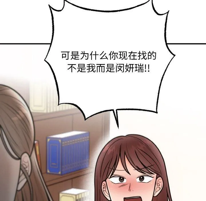 婚姻束缚第7話