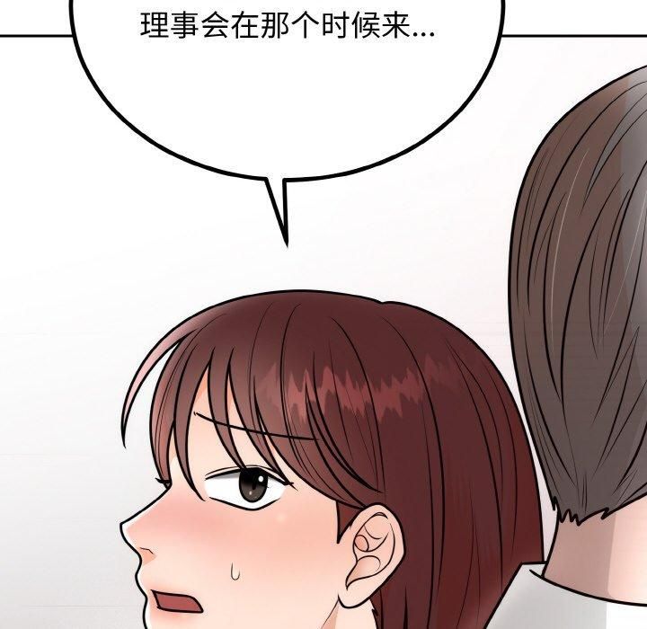 婚姻束缚第7話