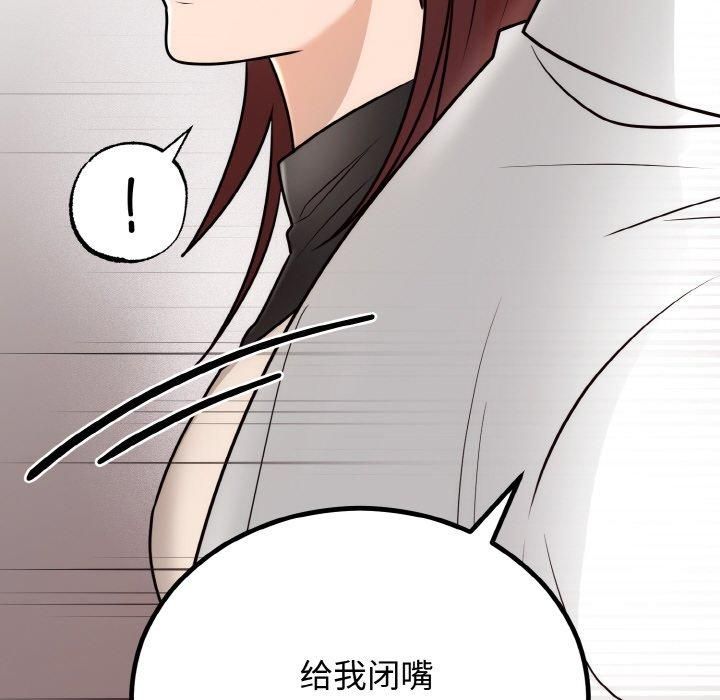 婚姻束缚第7話
