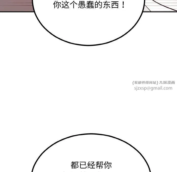 婚姻束缚第7話