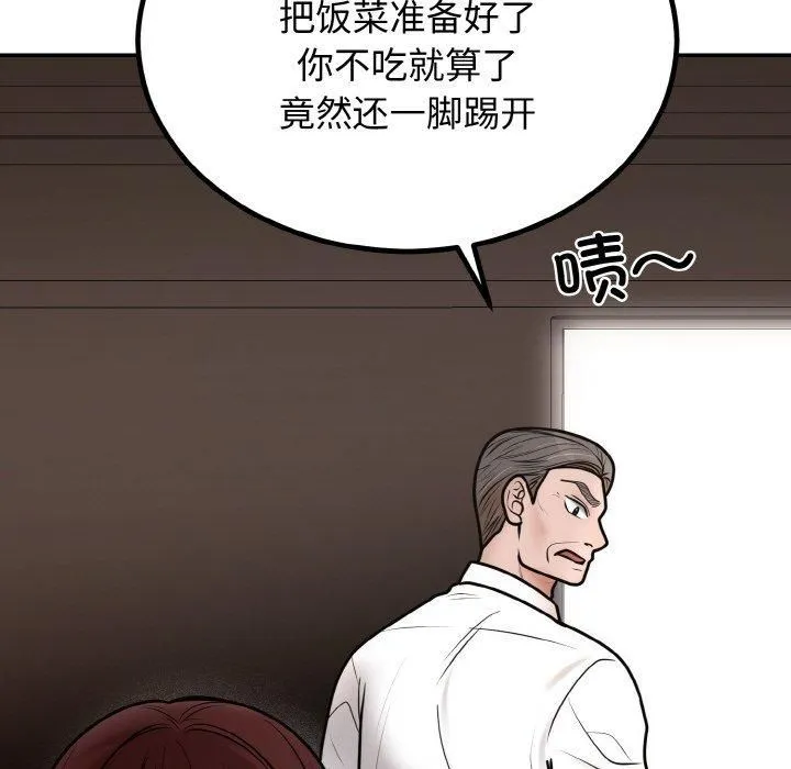 婚姻束缚第7話