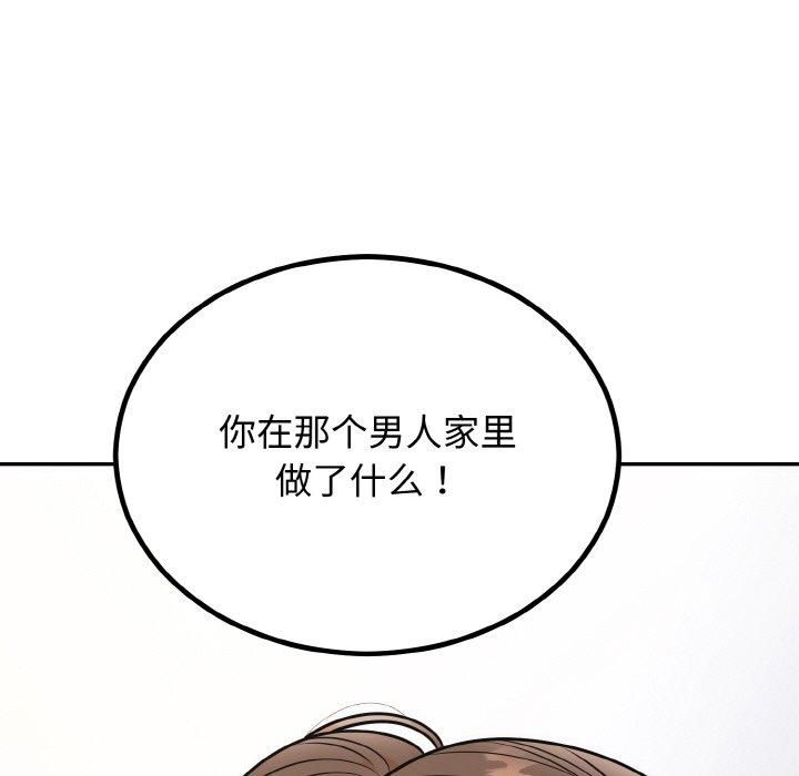 婚姻束缚第7話