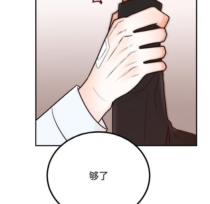 婚姻束缚第7話