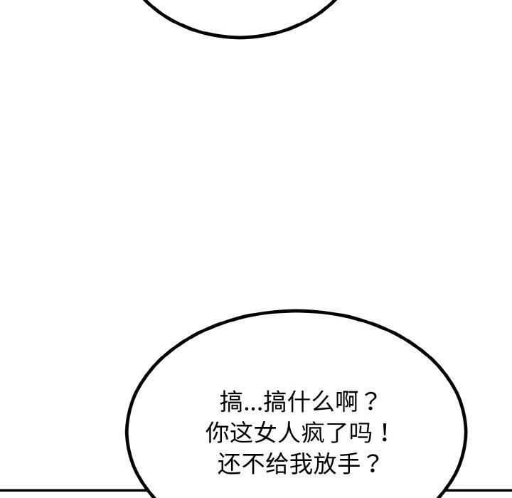 婚姻束缚第7話