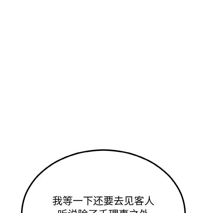 婚姻束缚第7話