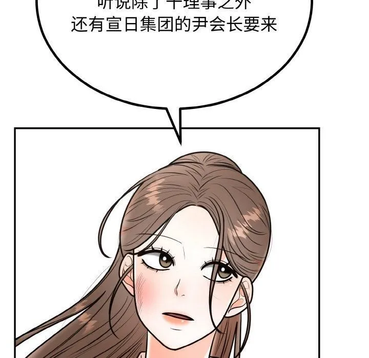 婚姻束缚第7話