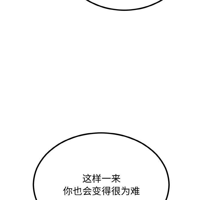 婚姻束缚第7話