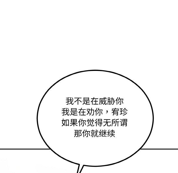 婚姻束缚第7話