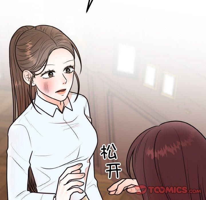 婚姻束缚第7話