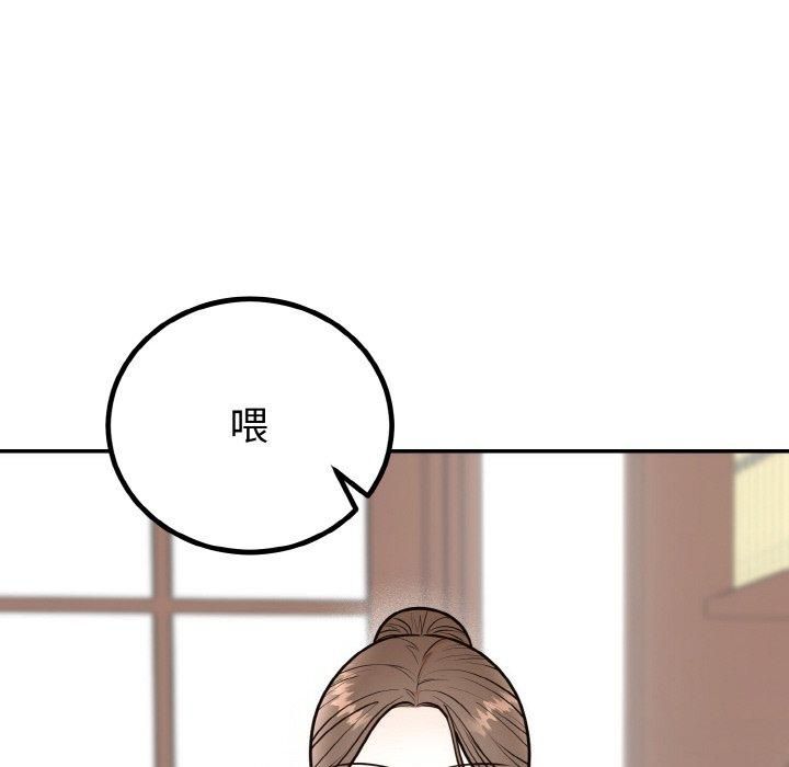 婚姻束缚第7話