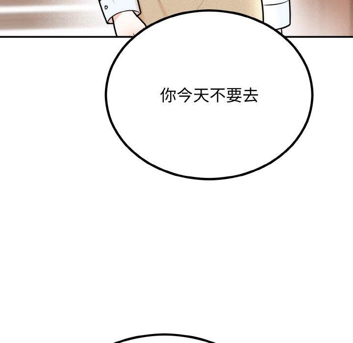 婚姻束缚第7話