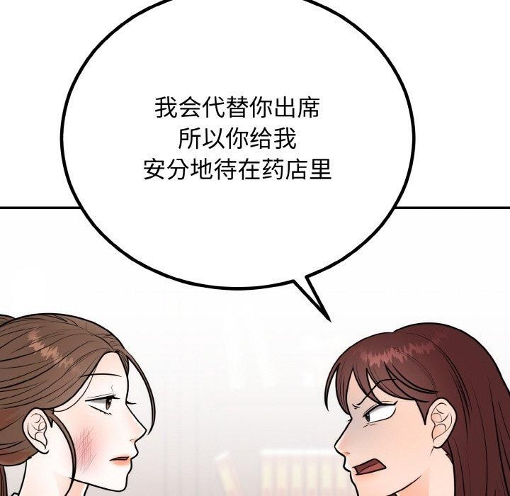 婚姻束缚第7話