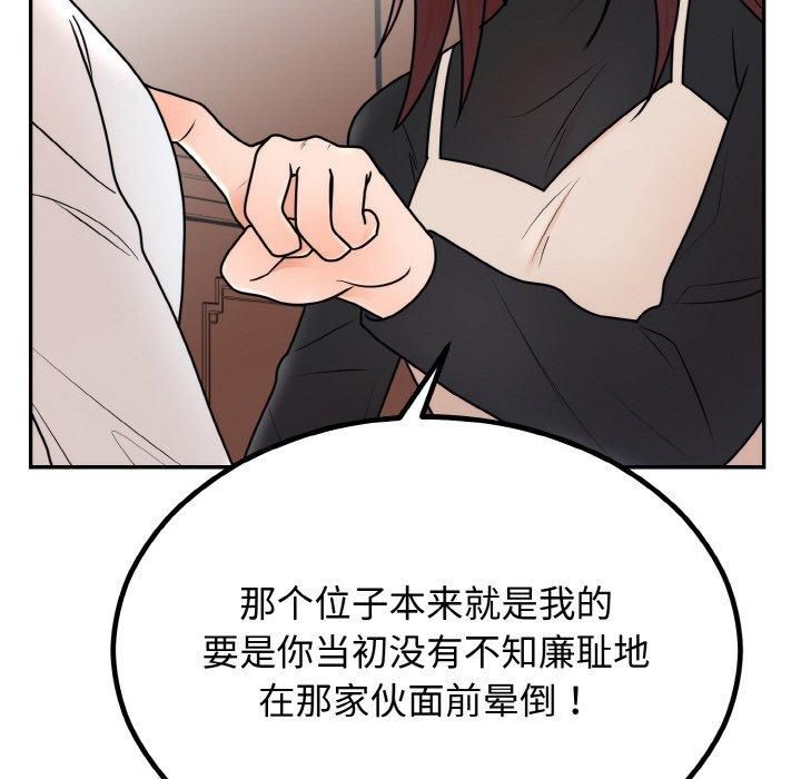 婚姻束缚第7話