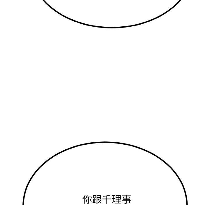 婚姻束缚第7話