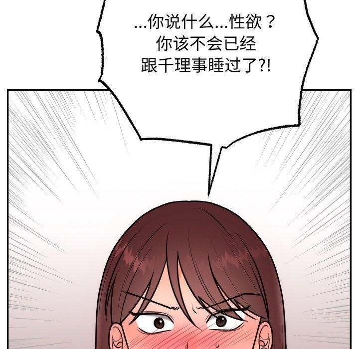 婚姻束缚第7話