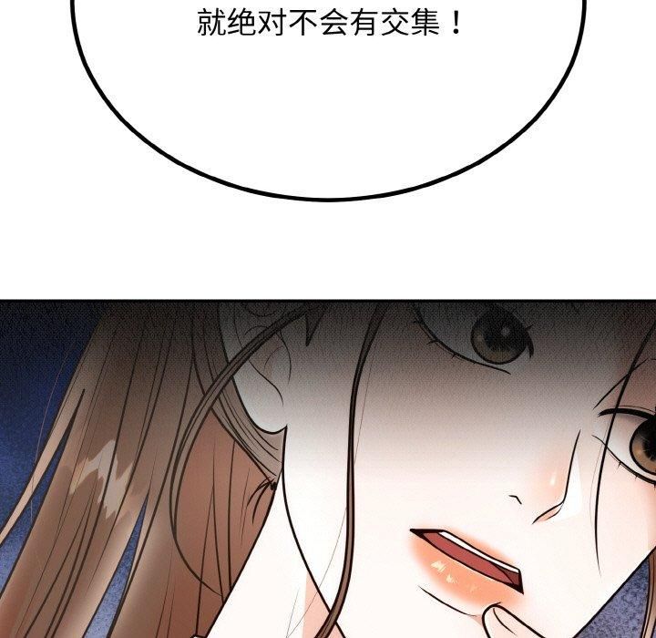 婚姻束缚第7話