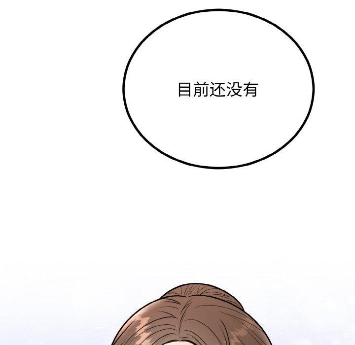 婚姻束缚第7話