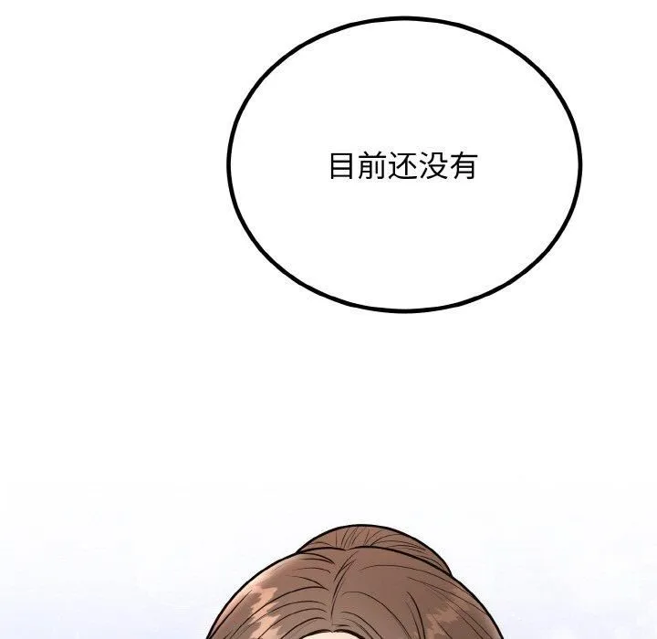 婚姻束缚第7話