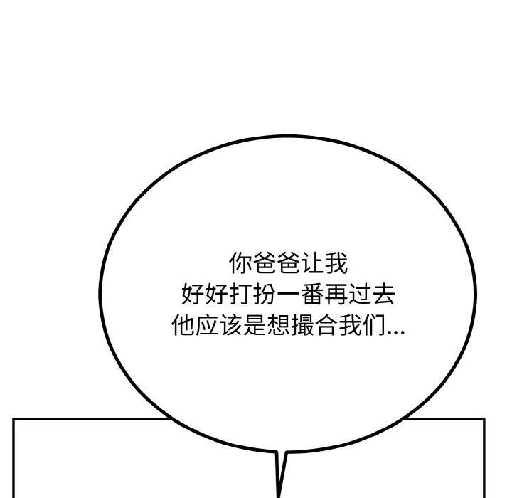 婚姻束缚第7話