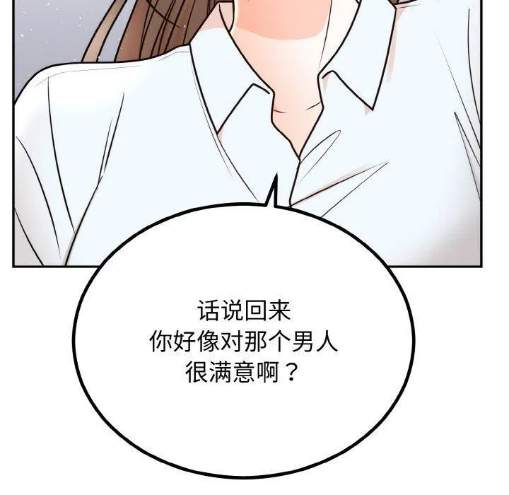 婚姻束缚第7話