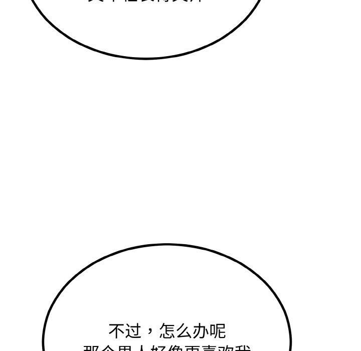 婚姻束缚第7話