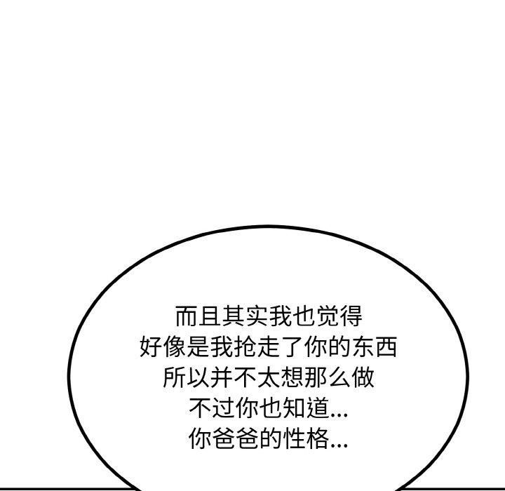婚姻束缚第7話