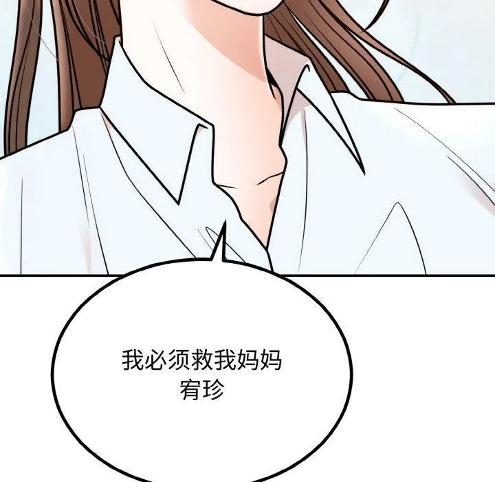 婚姻束缚第7話