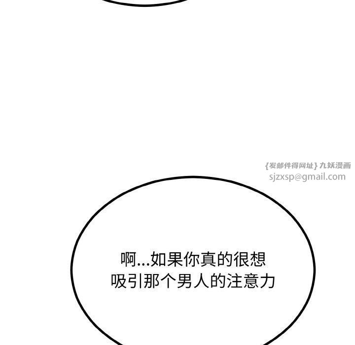 婚姻束缚第7話