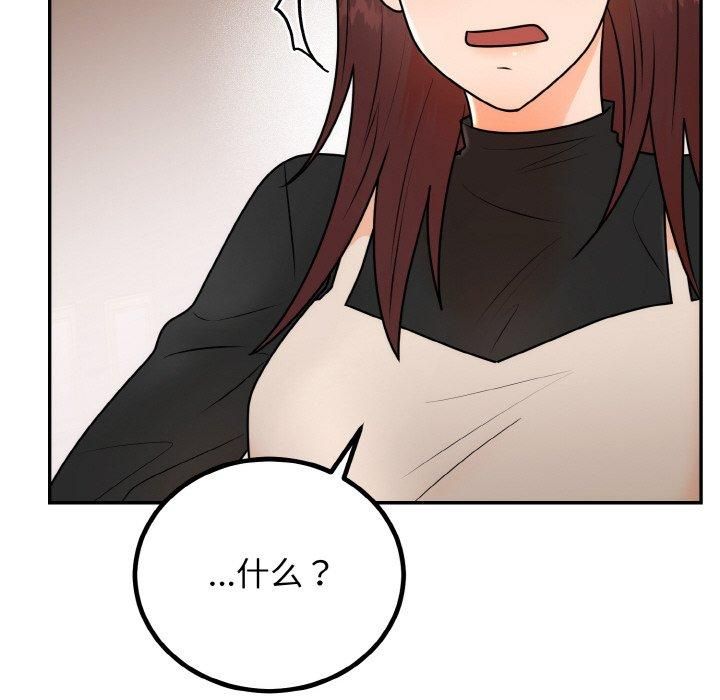 婚姻束缚第7話
