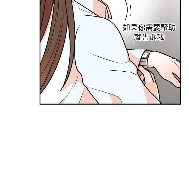 婚姻束缚第7話