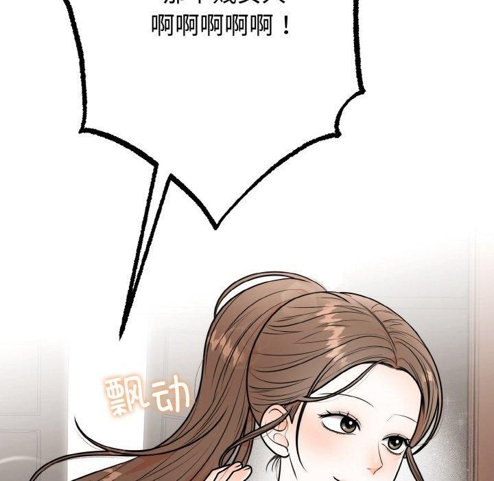 婚姻束缚第7話