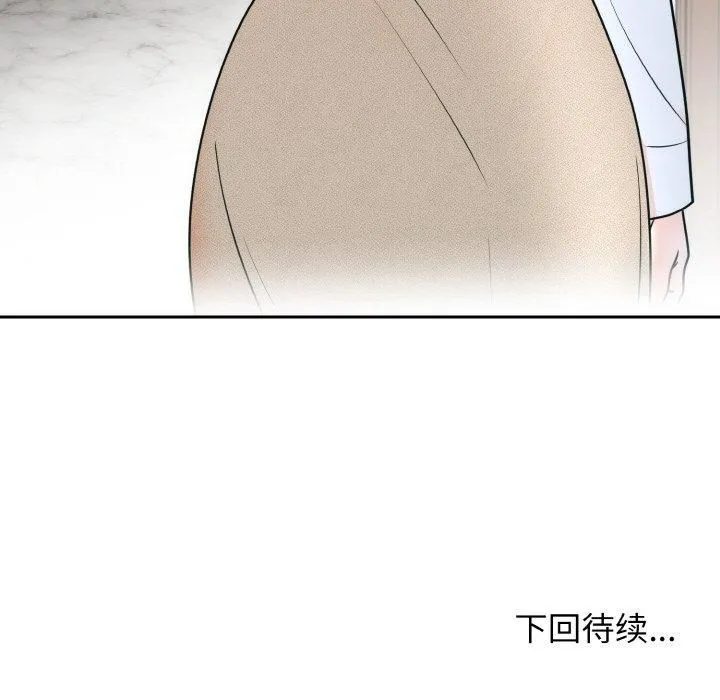 婚姻束缚第7話